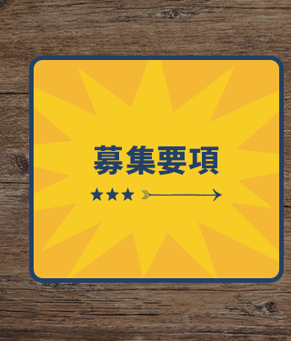 sp_bnrhalf_recruitment